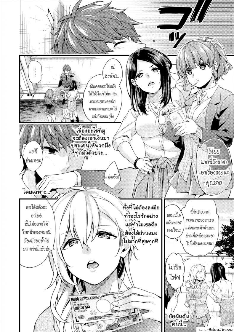 อ่านโดจิน เห็นร้ายนักจับมารักซะเลย [sorani] Shujuu Complex Maid (COMIC Europa Vol. 13) ภาค 1
