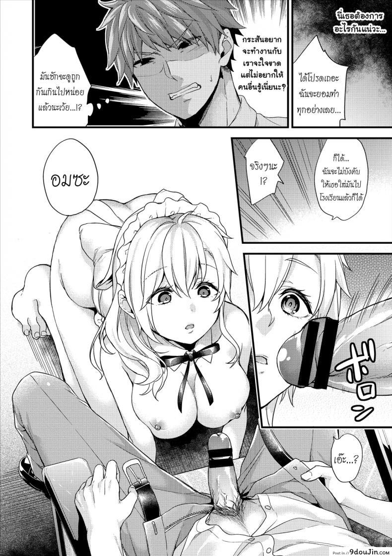 อ่านโดจิน เห็นร้ายนักจับมารักซะเลย [sorani] Shujuu Complex Maid (COMIC Europa Vol. 13) ภาค 1