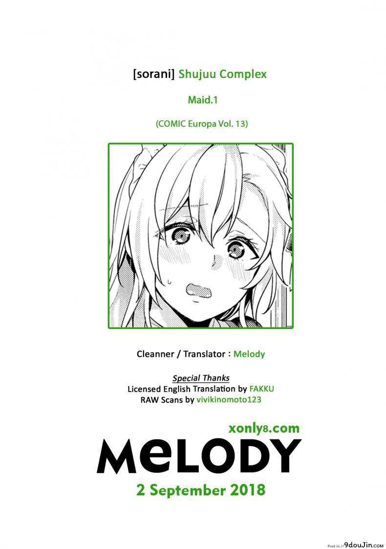 อ่านโดจิน เห็นร้ายนักจับมารักซะเลย [sorani] Shujuu Complex Maid (COMIC Europa Vol. 13) ภาค 1