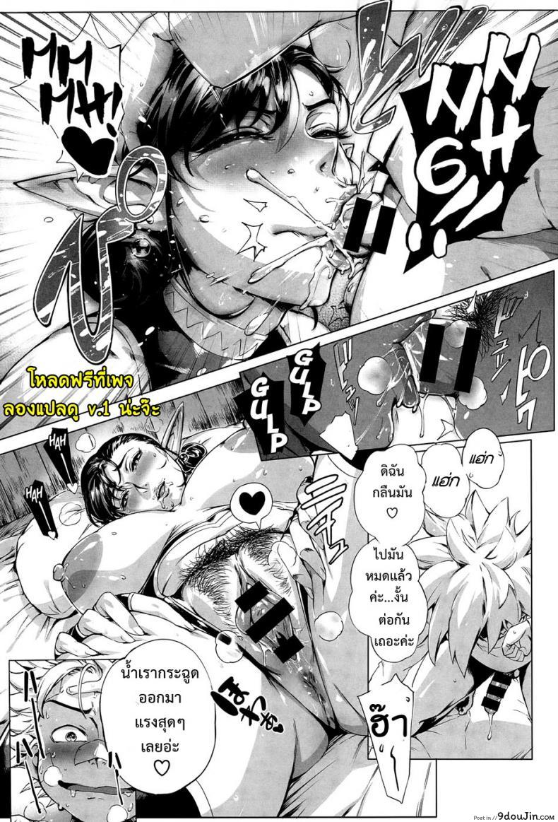 อ่านโดจิน นักผจญรัก หมู่บ้านเอลฟ์ [Orutoro] Koko ga Tanetsuke Frontier! ภาค 1