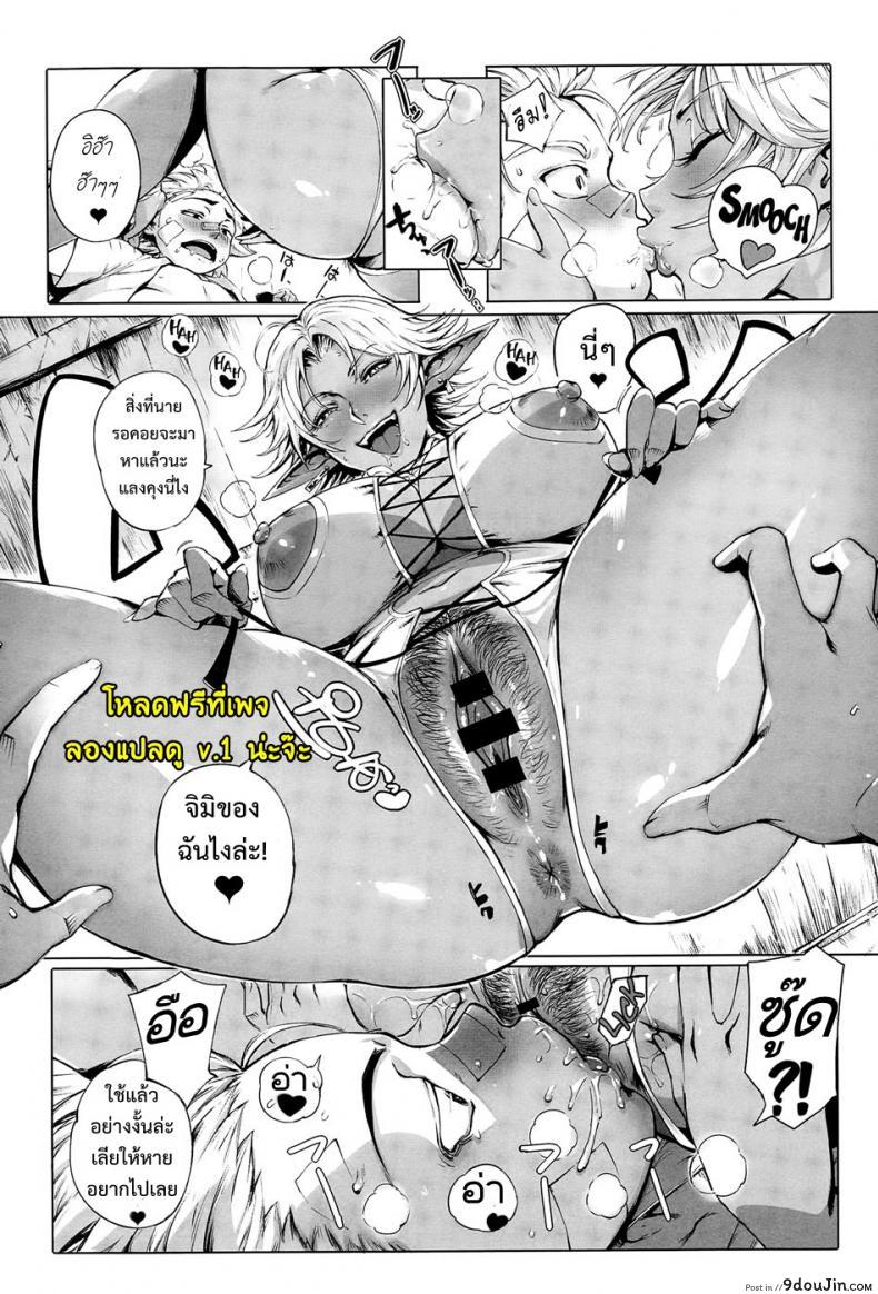 อ่านโดจิน นักผจญรัก หมู่บ้านเอลฟ์ [Orutoro] Koko ga Tanetsuke Frontier! ภาค 1