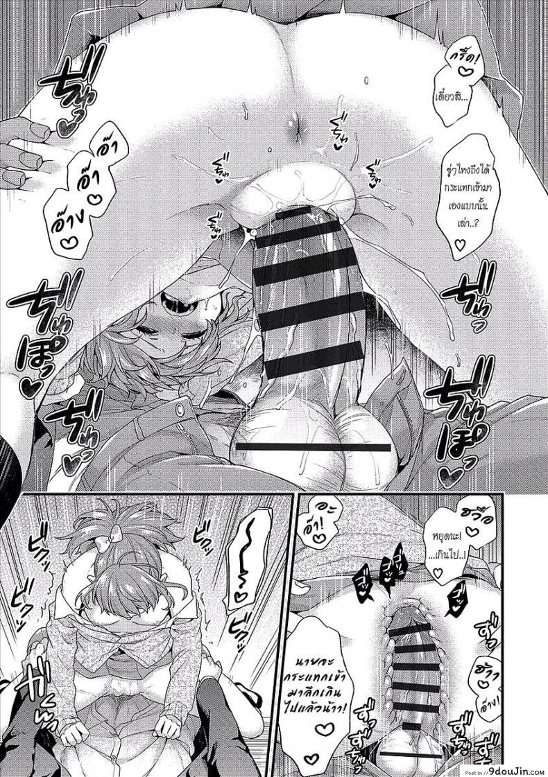 อ่านโดจิน เห็นร้ายนักจับมารักซะเลย [sorani] Shujuu Complex Maid (COMIC Europa Vol. 13) ภาค 2