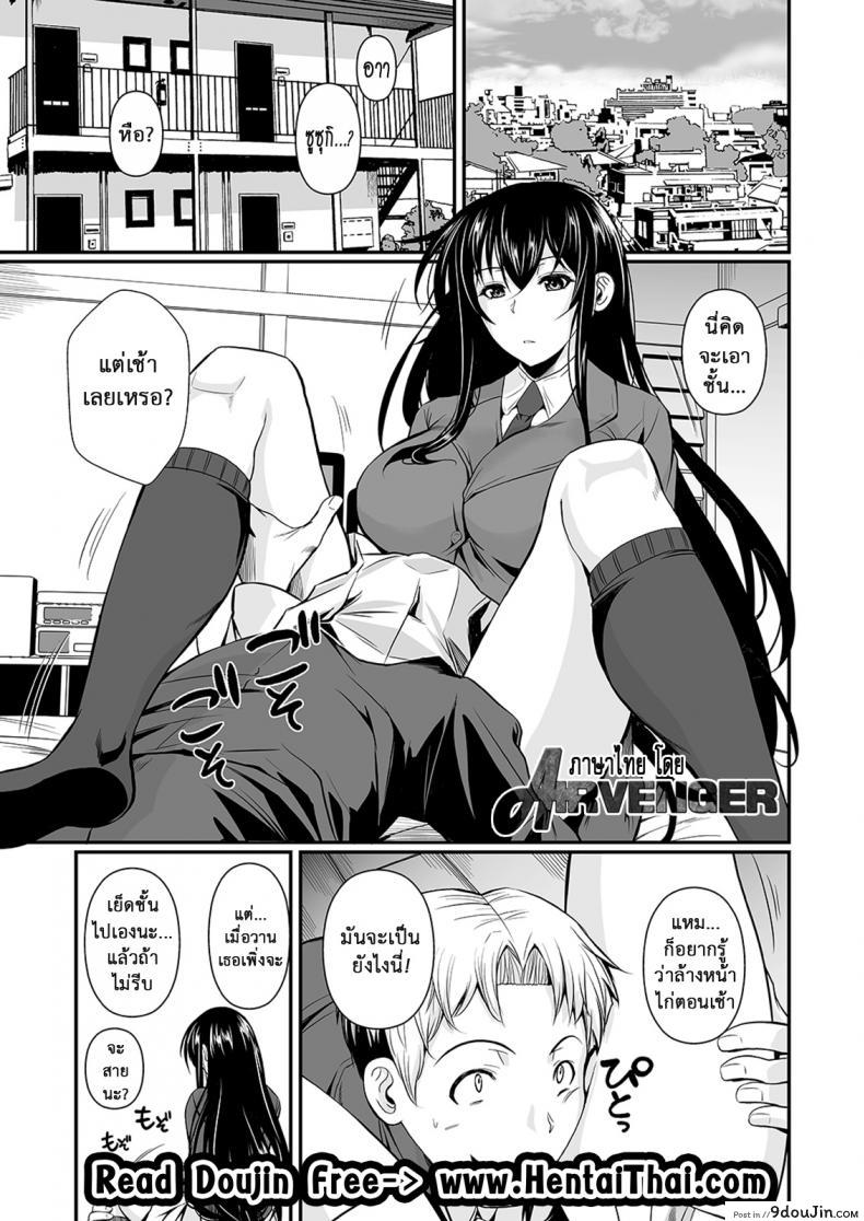 อ่านโดจิน ฟุคุยาม่าซัง [Shoot The Moon (Fuetakishi)] Fukuyama-san ภาค 11