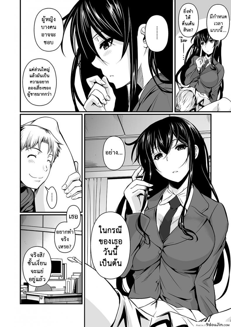 อ่านโดจิน ฟุคุยาม่าซัง [Shoot The Moon (Fuetakishi)] Fukuyama-san ภาค 11