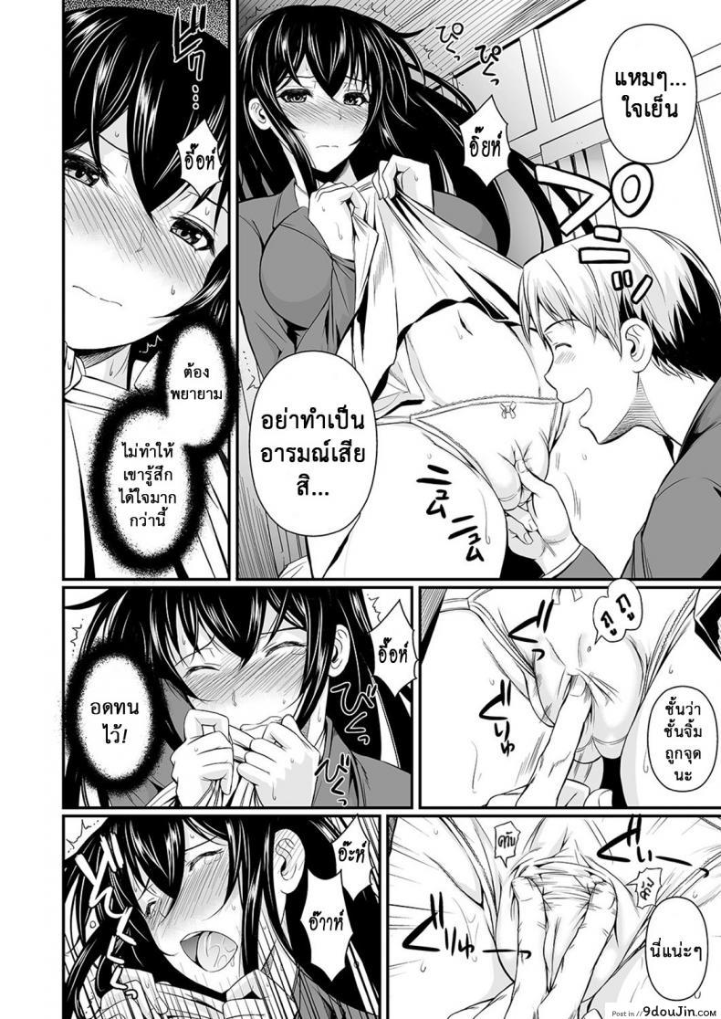 อ่านโดจิน ฟุคุยาม่าซัง [Shoot The Moon (Fuetakishi)] Fukuyama-san ภาค 11