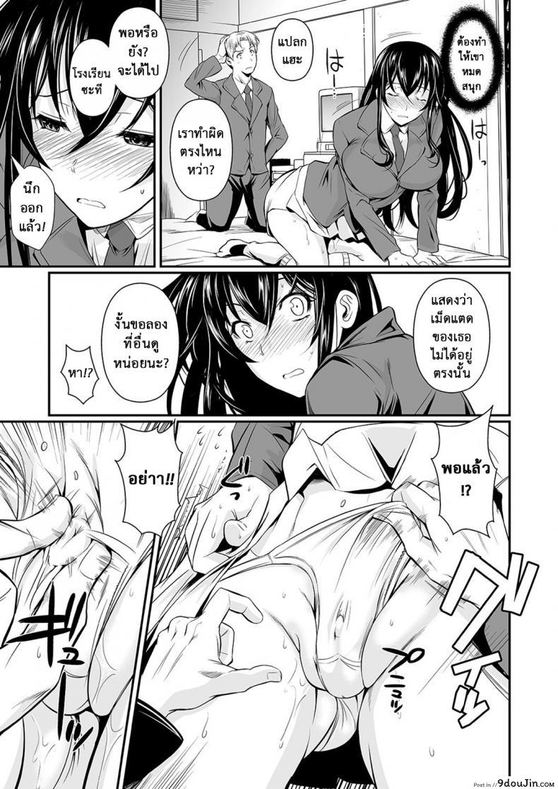 อ่านโดจิน ฟุคุยาม่าซัง [Shoot The Moon (Fuetakishi)] Fukuyama-san ภาค 11