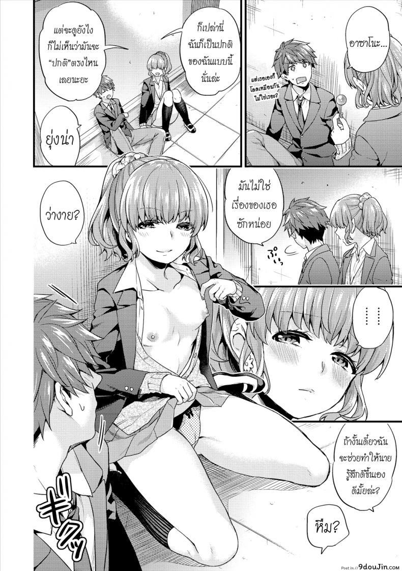 อ่านโดจิน เห็นร้ายนักจับมารักซะเลย [sorani] Shujuu Complex Maid (COMIC Europa Vol. 13) ภาค 4