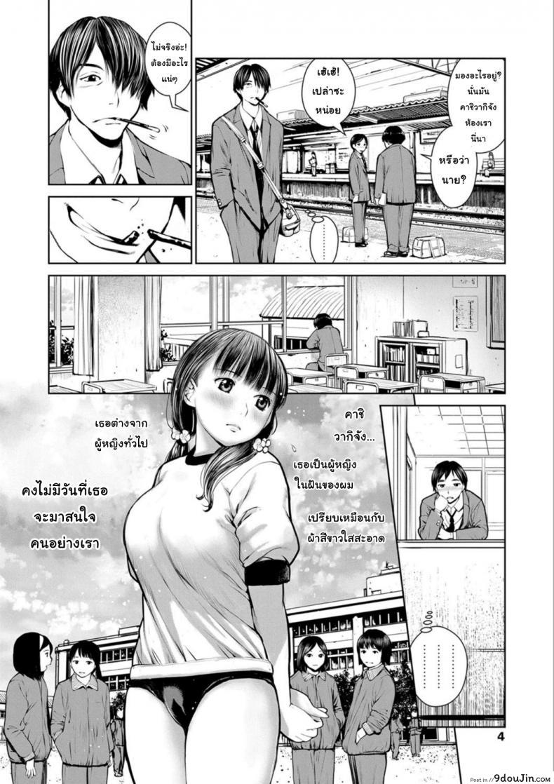 อ่านโดจิน นักเรียนขายตัว [inono] Kounai Baishun - In school prostitution ภาค 1