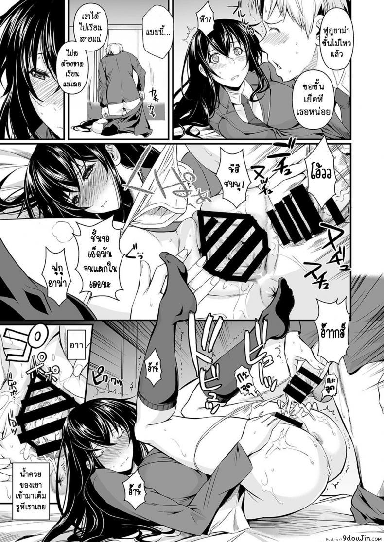 อ่านโดจิน ฟุคุยาม่าซัง [Shoot The Moon (Fuetakishi)] Fukuyama-san ภาค 11