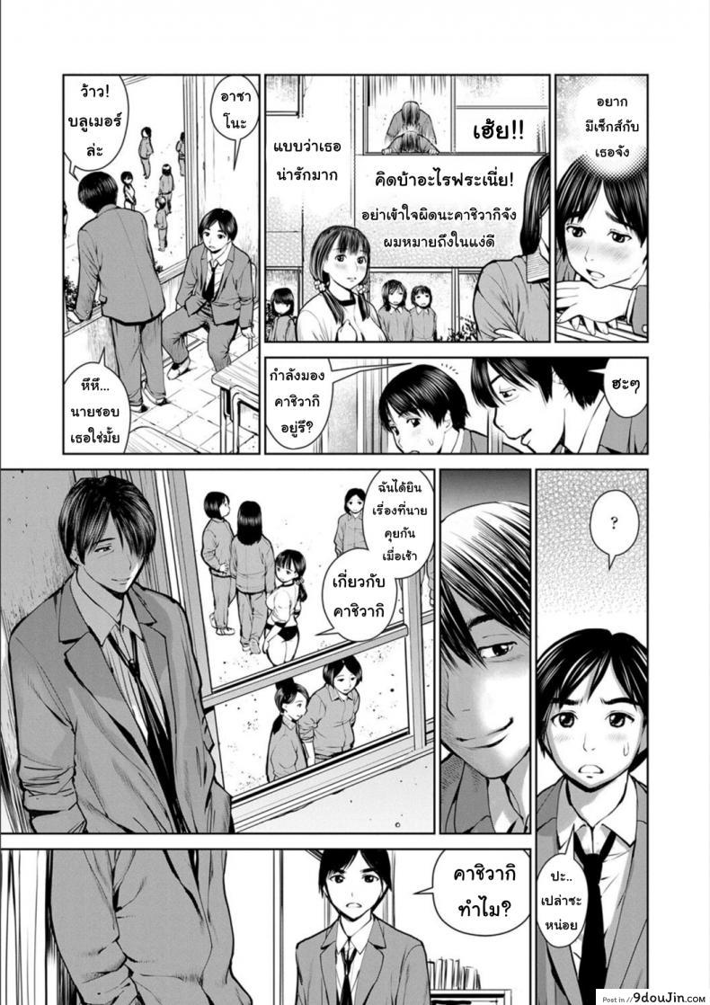 อ่านโดจิน นักเรียนขายตัว [inono] Kounai Baishun - In school prostitution ภาค 1