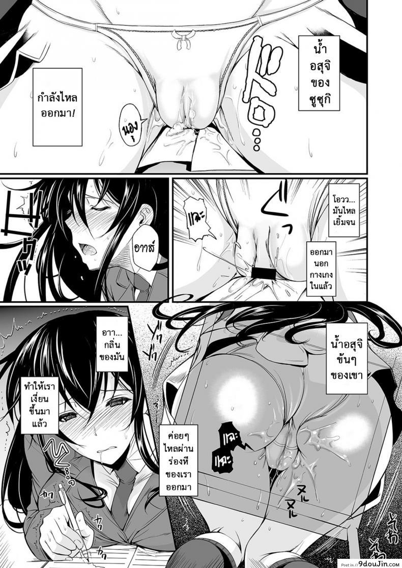 อ่านโดจิน ฟุคุยาม่าซัง [Shoot The Moon (Fuetakishi)] Fukuyama-san ภาค 11