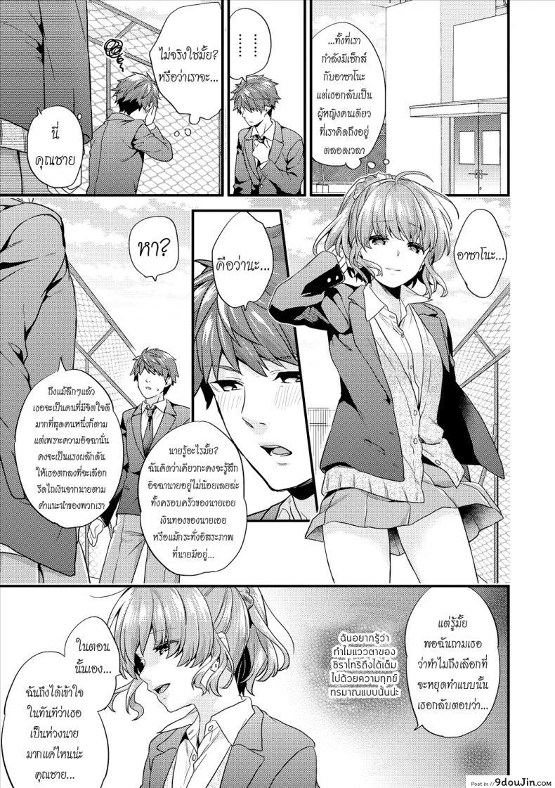 อ่านโดจิน เห็นร้ายนักจับมารักซะเลย [sorani] Shujuu Complex Maid (COMIC Europa Vol. 13) ภาค 4