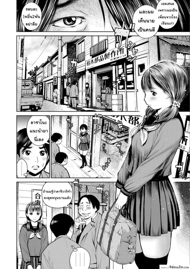 อ่านโดจิน นักเรียนขายตัว [inono] Kounai Baishun - In school prostitution ภาค 1