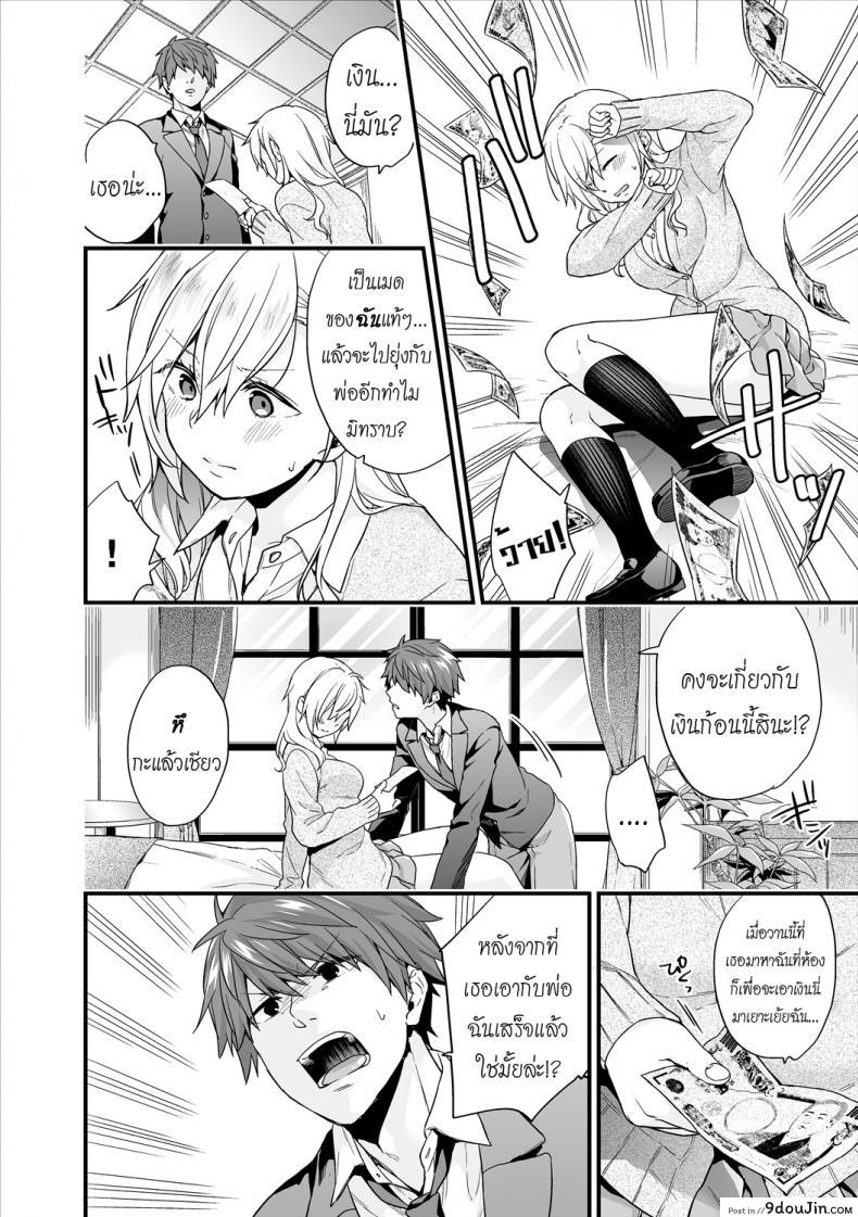 อ่านโดจิน เห็นร้ายนักจับมารักซะเลย [sorani] Shujuu Complex Maid (COMIC Europa Vol. 13) ภาค 5
