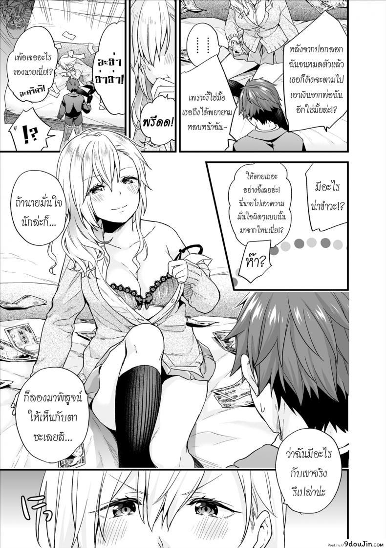 อ่านโดจิน เห็นร้ายนักจับมารักซะเลย [sorani] Shujuu Complex Maid (COMIC Europa Vol. 13) ภาค 5