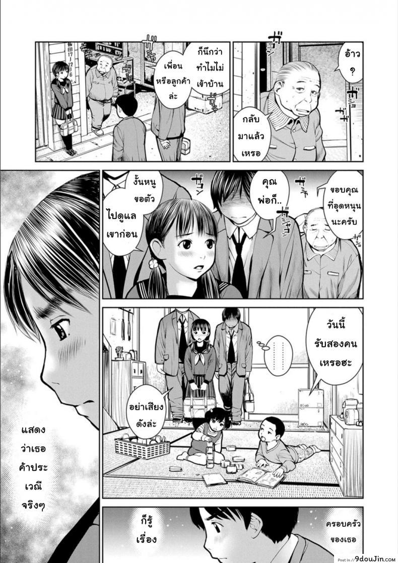 อ่านโดจิน นักเรียนขายตัว [inono] Kounai Baishun - In school prostitution ภาค 1