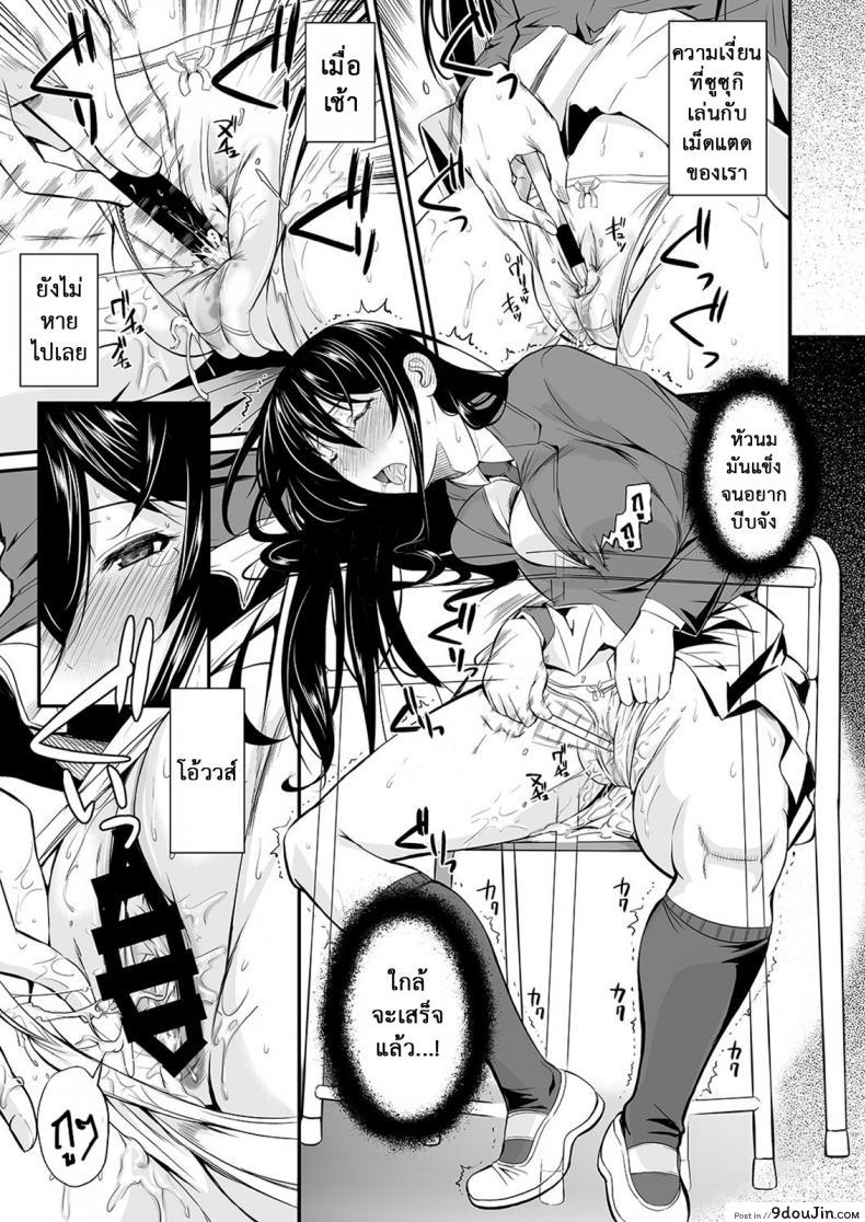 อ่านโดจิน ฟุคุยาม่าซัง [Shoot The Moon (Fuetakishi)] Fukuyama-san ภาค 11