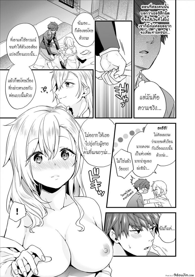 อ่านโดจิน เห็นร้ายนักจับมารักซะเลย [sorani] Shujuu Complex Maid (COMIC Europa Vol. 13) ภาค 5