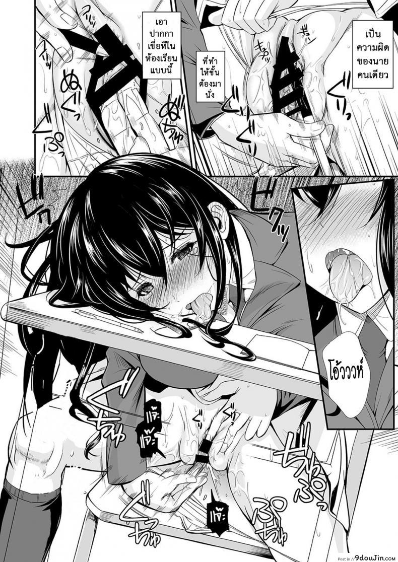 อ่านโดจิน ฟุคุยาม่าซัง [Shoot The Moon (Fuetakishi)] Fukuyama-san ภาค 11