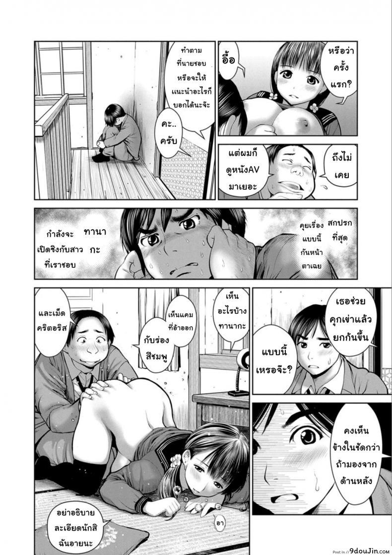 อ่านโดจิน นักเรียนขายตัว [inono] Kounai Baishun - In school prostitution ภาค 1