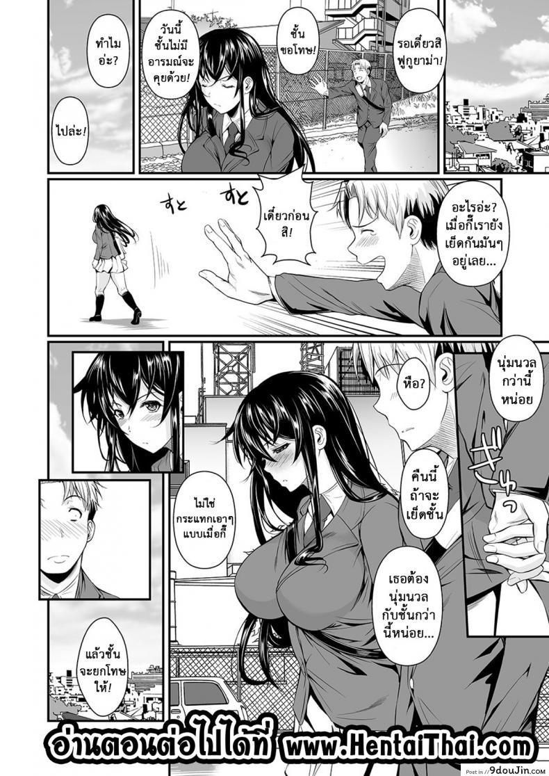 อ่านโดจิน ฟุคุยาม่าซัง [Shoot The Moon (Fuetakishi)] Fukuyama-san ภาค 11