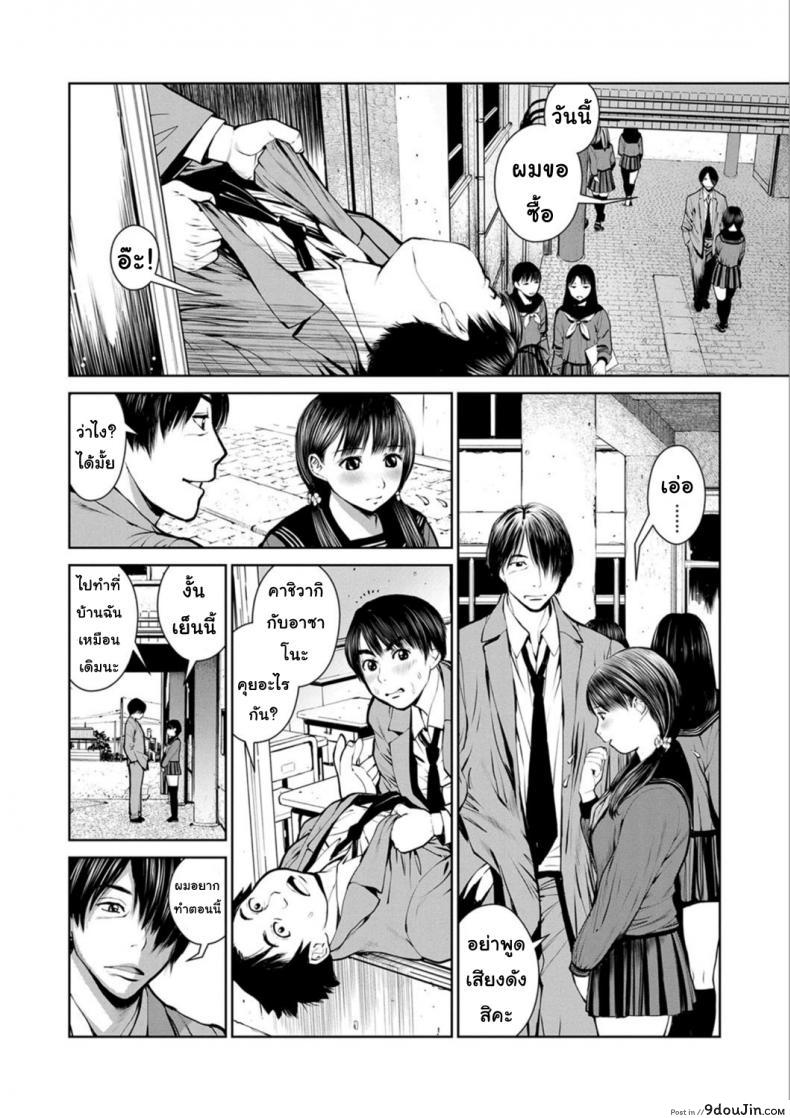 อ่านโดจิน นักเรียนขายตัว [inono] Kounai Baishun - In school prostitution ภาค 2