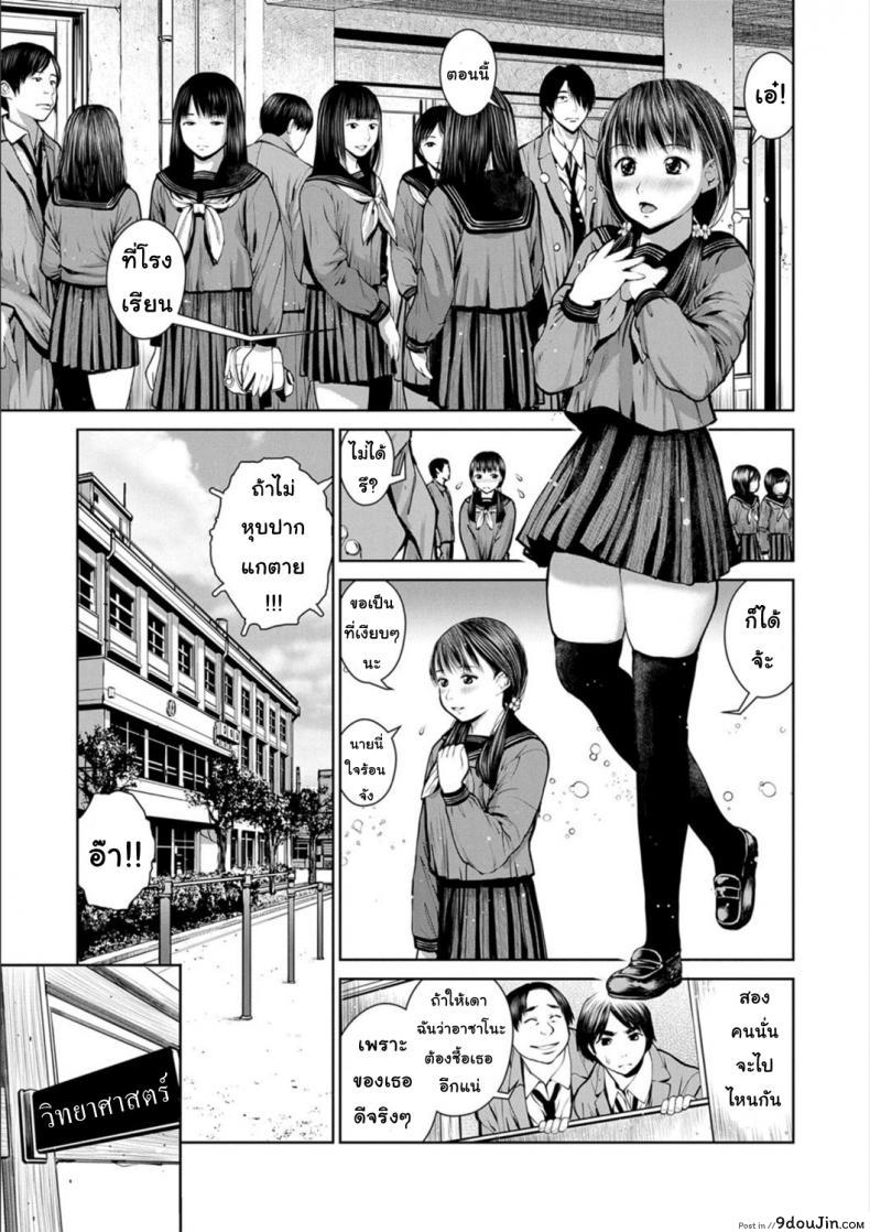 อ่านโดจิน นักเรียนขายตัว [inono] Kounai Baishun - In school prostitution ภาค 2