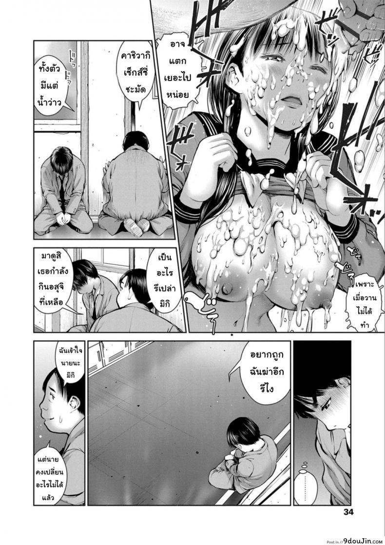 อ่านโดจิน นักเรียนขายตัว [inono] Kounai Baishun - In school prostitution ภาค 2