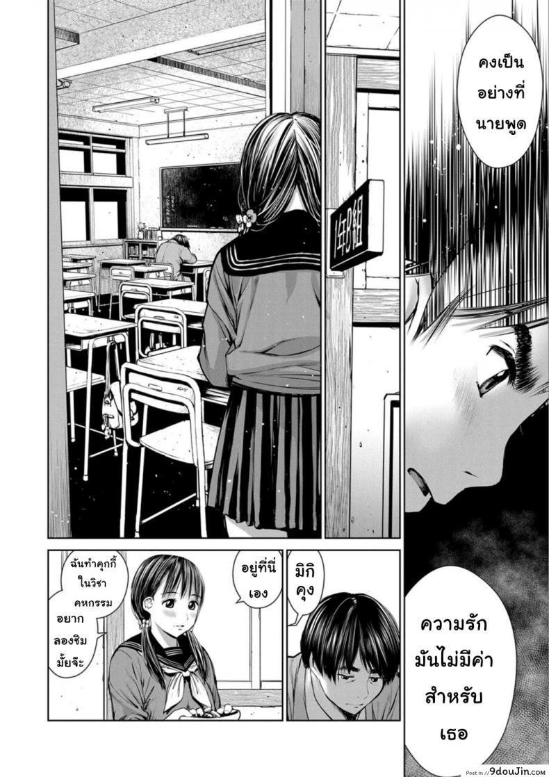 อ่านโดจิน นักเรียนขายตัว [inono] Kounai Baishun - In school prostitution ภาค 2