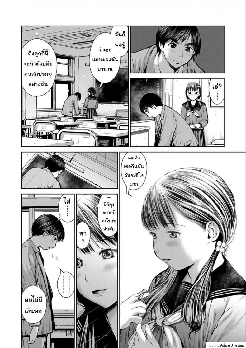 อ่านโดจิน นักเรียนขายตัว [inono] Kounai Baishun - In school prostitution ภาค 2