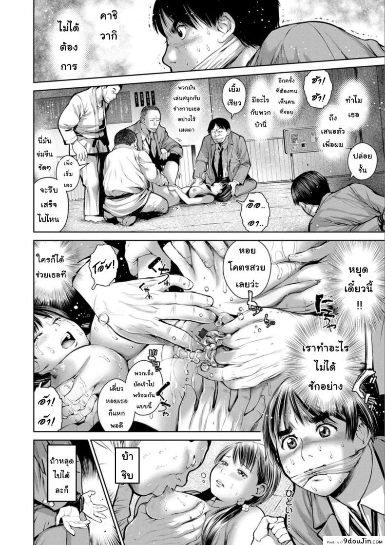 อ่านโดจิน นักเรียนขายตัว [inono] Kounai Baishun - In school prostitution ภาค 2