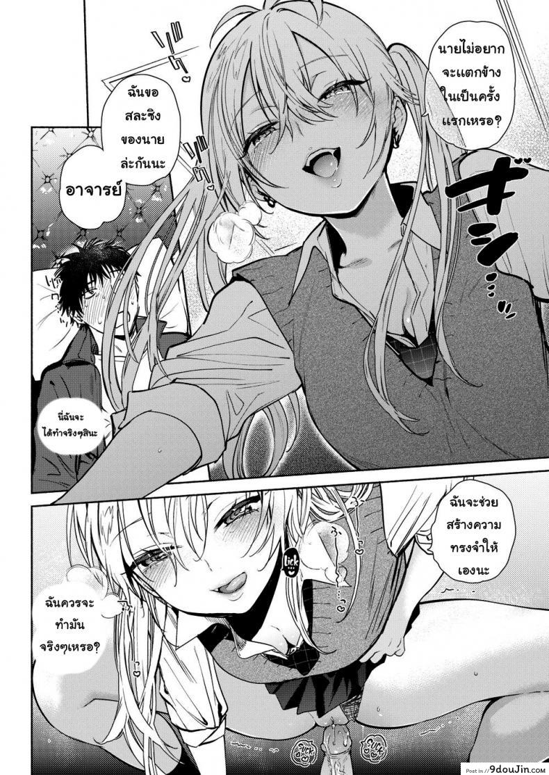 อ่านโดจิน เหยื่อล่อ [Yuzuha] Sensei ❤ _The Night Fever Teacher!_ ภาค 1