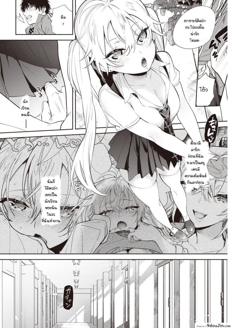 อ่านโดจิน เหยื่อล่อ [Yuzuha] Sensei ❤ _The Night Fever Teacher!_ ภาค 2