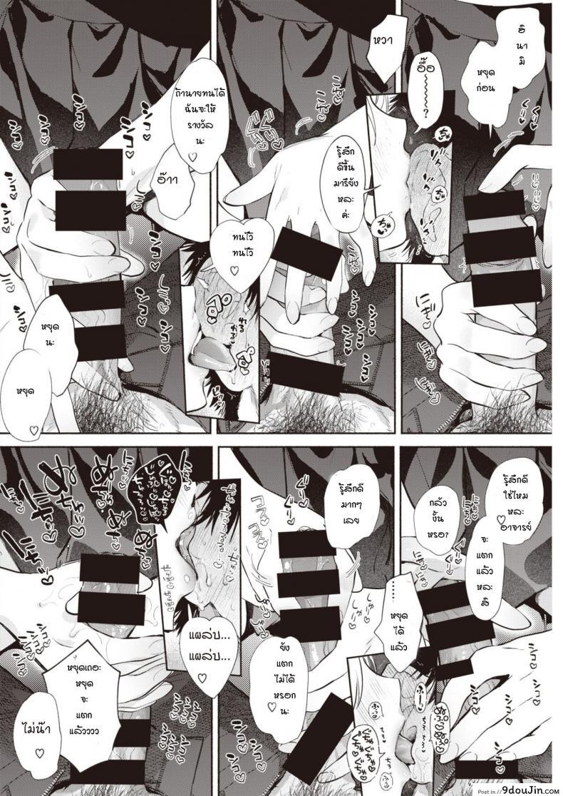 อ่านโดจิน เหยื่อล่อ [Yuzuha] Sensei ❤ _The Night Fever Teacher!_ ภาค 2