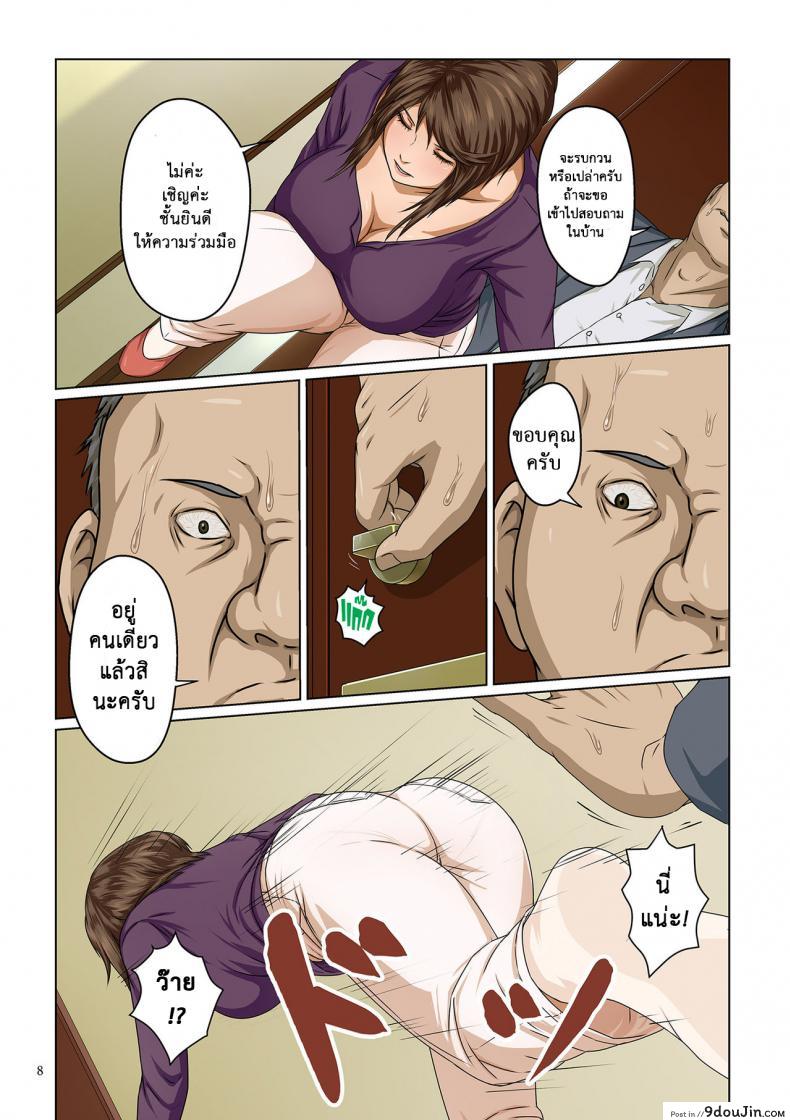 อ่านโดจิน นักล่าสวาท (มืออาชีพเรื่องข่มขืน) [Negurie] Karamitsuku Shisen (comic KURiBERON DUMA 2017-07 Vol.) ภาค 01