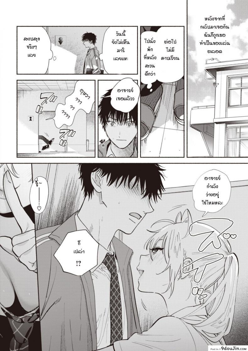 อ่านโดจิน เหยื่อล่อ [Yuzuha] Sensei ❤ _The Night Fever Teacher!_ ภาค 2