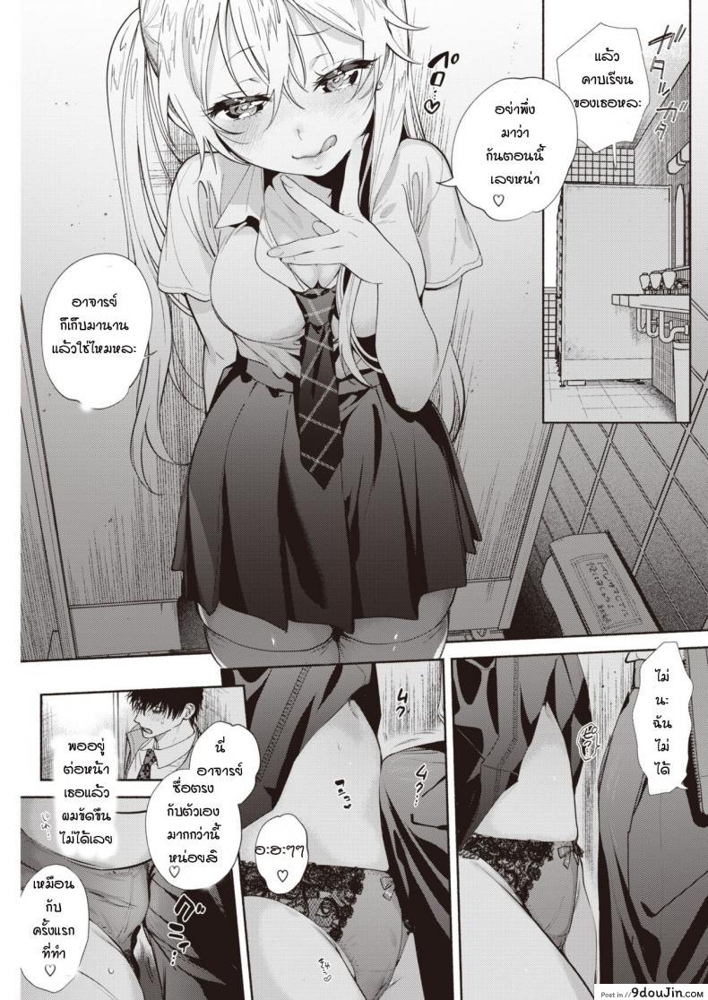 อ่านโดจิน เหยื่อล่อ [Yuzuha] Sensei ❤ _The Night Fever Teacher!_ ภาค 2