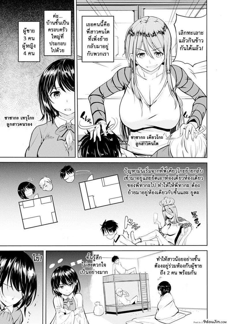 อ่านโดจิน เหล่าพี่น้องในวันแสนสุข [Knuckle Curve] Onii-chan Kanshasai - Sexgiving Day ภาค 1