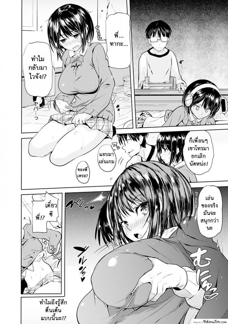 อ่านโดจิน เหล่าพี่น้องในวันแสนสุข [Knuckle Curve] Onii-chan Kanshasai - Sexgiving Day ภาค 1