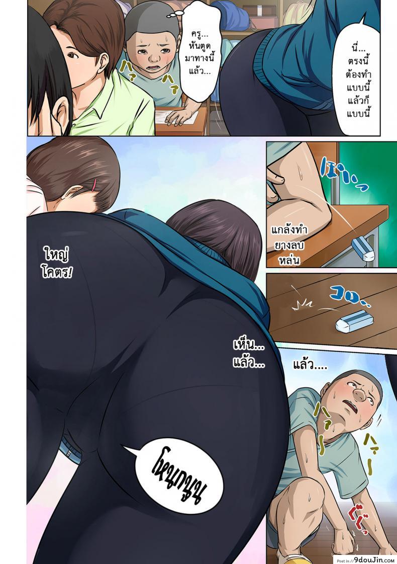 อ่านโดจิน นักล่าสวาท (มืออาชีพเรื่องข่มขืน) [Negurie] Karamitsuku Shisen (comic KURiBERON DUMA 2017-07 Vol.) ภาค 03