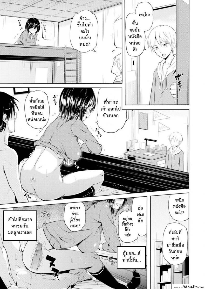 อ่านโดจิน เหล่าพี่น้องในวันแสนสุข [Knuckle Curve] Onii-chan Kanshasai - Sexgiving Day ภาค 1