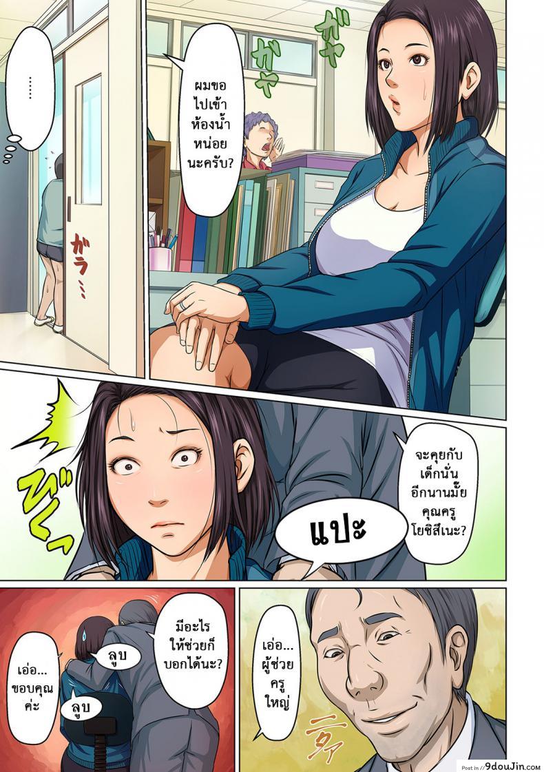 อ่านโดจิน นักล่าสวาท (มืออาชีพเรื่องข่มขืน) [Negurie] Karamitsuku Shisen (comic KURiBERON DUMA 2017-07 Vol.) ภาค 03