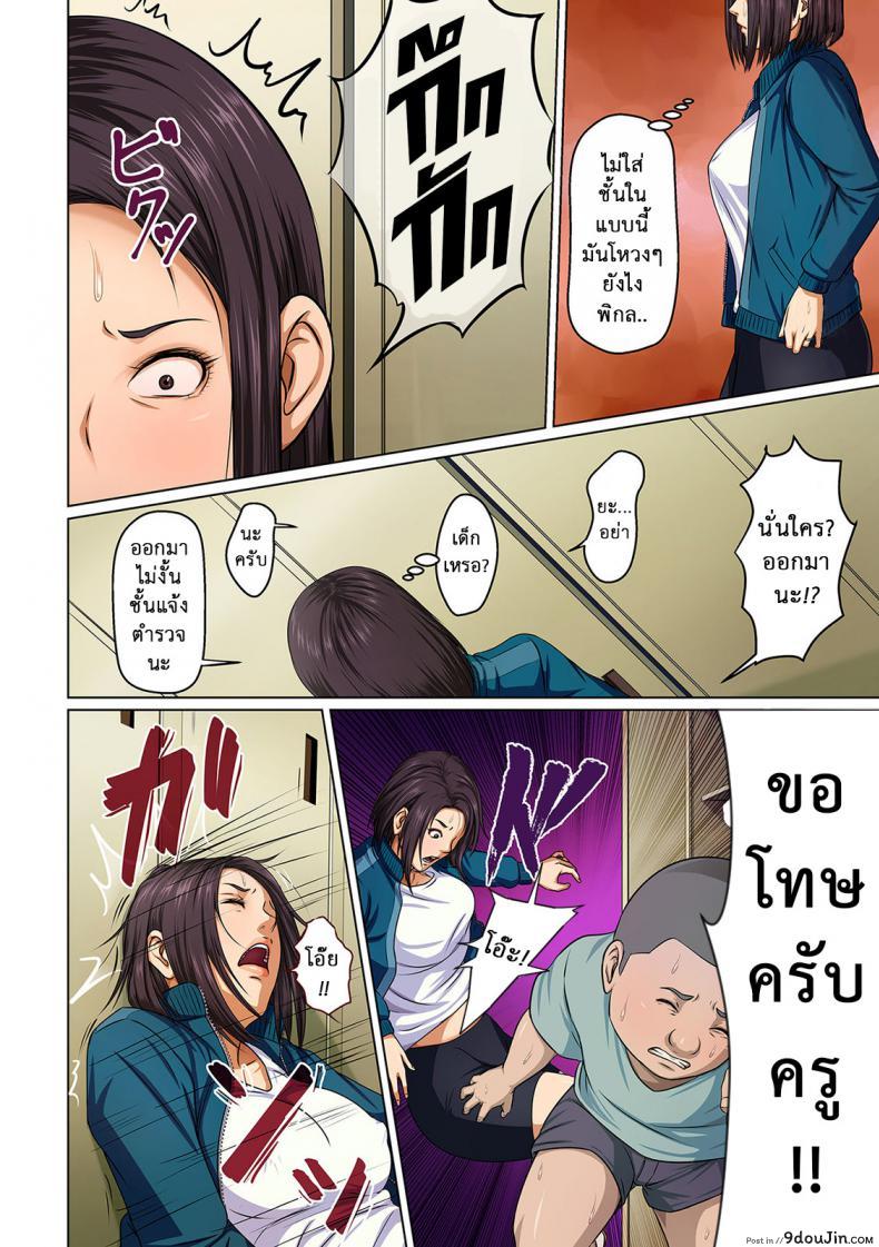 อ่านโดจิน นักล่าสวาท (มืออาชีพเรื่องข่มขืน) [Negurie] Karamitsuku Shisen (comic KURiBERON DUMA 2017-07 Vol.) ภาค 03