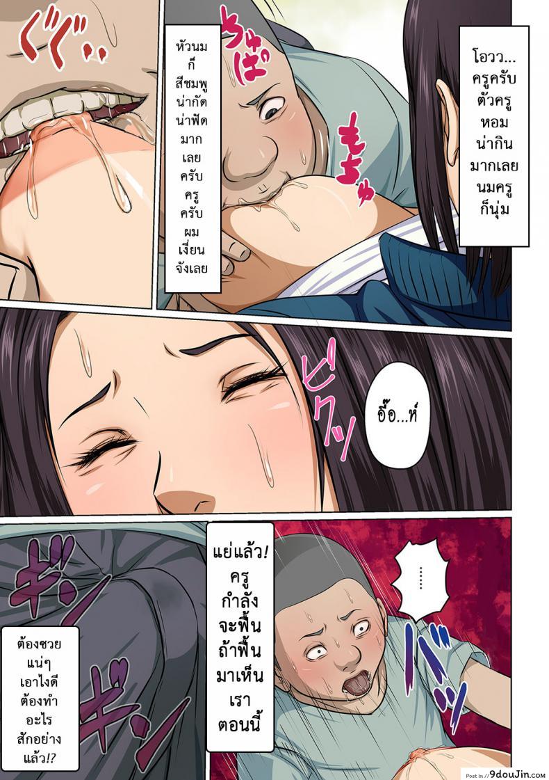 อ่านโดจิน นักล่าสวาท (มืออาชีพเรื่องข่มขืน) [Negurie] Karamitsuku Shisen (comic KURiBERON DUMA 2017-07 Vol.) ภาค 03