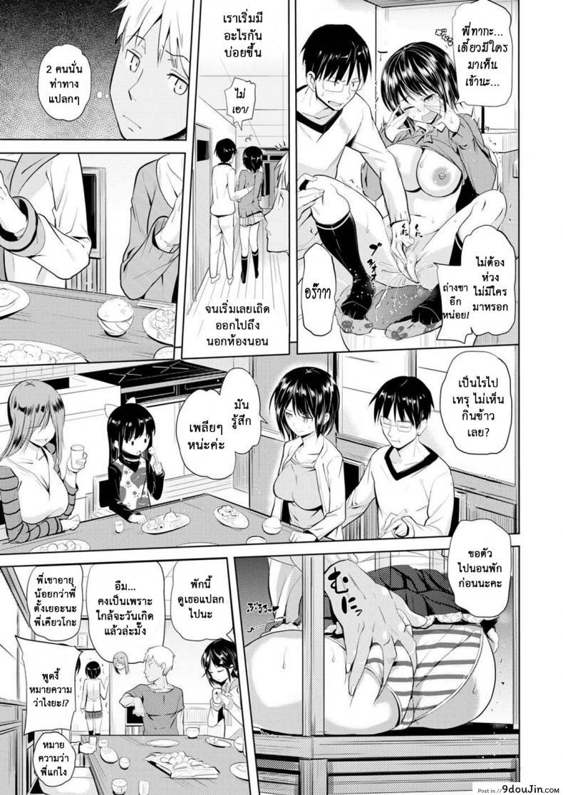อ่านโดจิน เหล่าพี่น้องในวันแสนสุข [Knuckle Curve] Onii-chan Kanshasai - Sexgiving Day ภาค 1