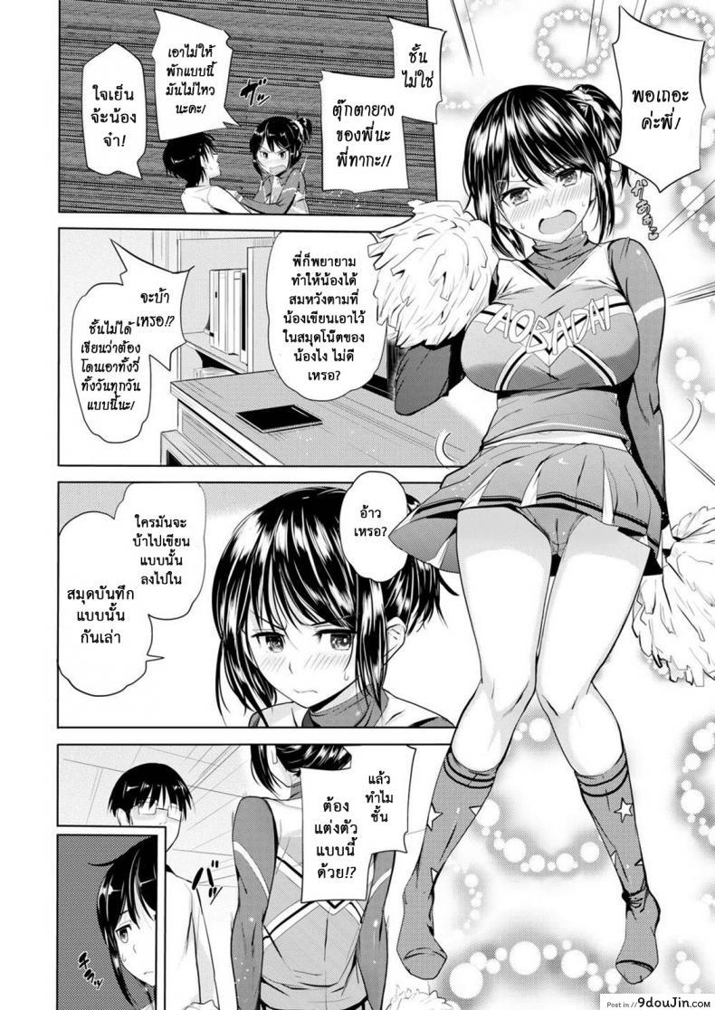 อ่านโดจิน เหล่าพี่น้องในวันแสนสุข [Knuckle Curve] Onii-chan Kanshasai - Sexgiving Day ภาค 1