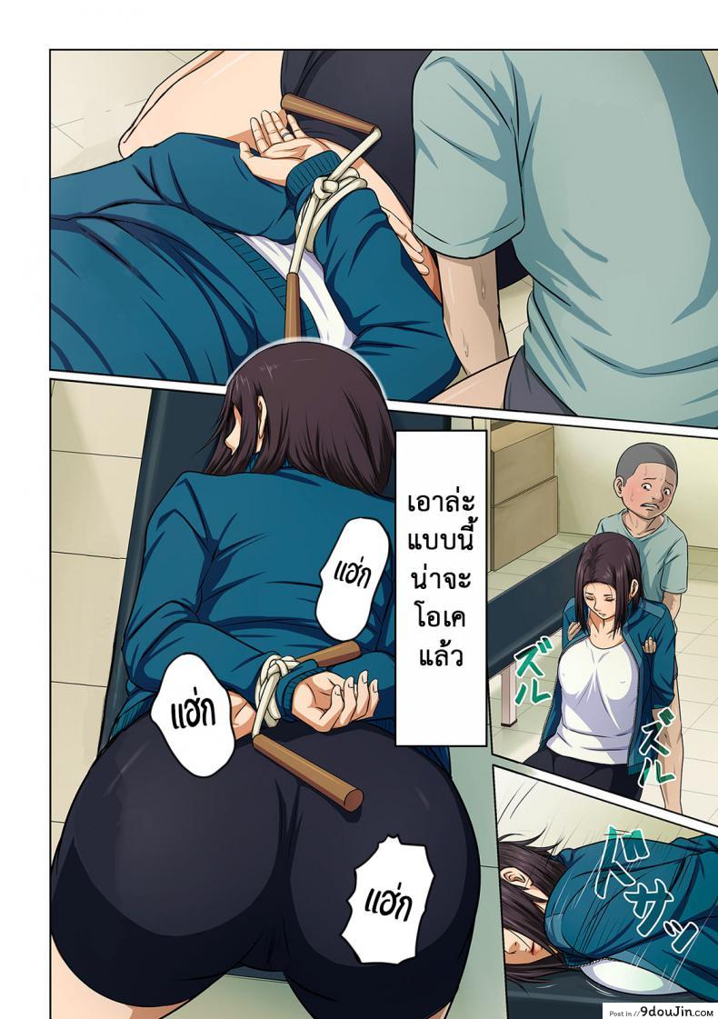 อ่านโดจิน นักล่าสวาท (มืออาชีพเรื่องข่มขืน) [Negurie] Karamitsuku Shisen (comic KURiBERON DUMA 2017-07 Vol.) ภาค 03