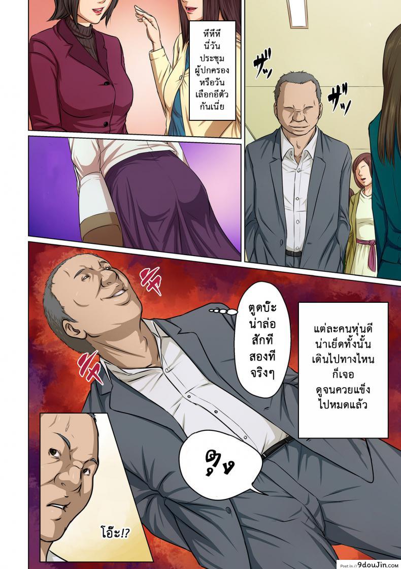 อ่านโดจิน นักล่าสวาท (มืออาชีพเรื่องข่มขืน) [Negurie] Karamitsuku Shisen (comic KURiBERON DUMA 2017-07 Vol.) ภาค 04