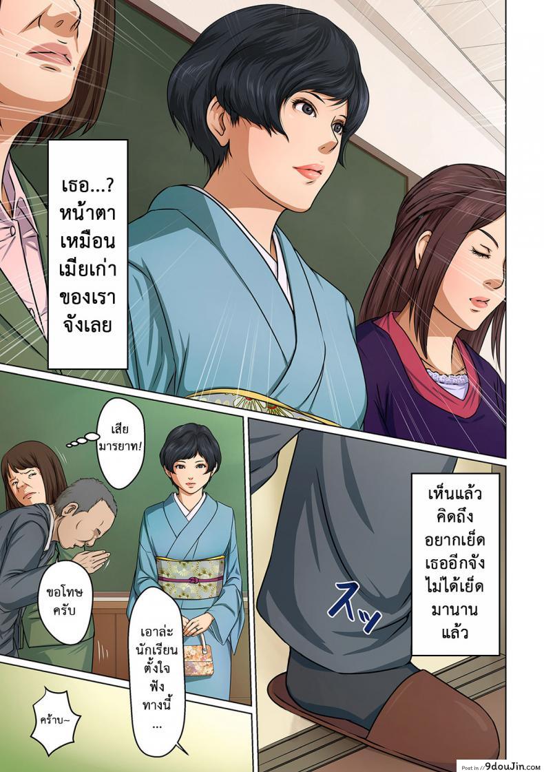 อ่านโดจิน นักล่าสวาท (มืออาชีพเรื่องข่มขืน) [Negurie] Karamitsuku Shisen (comic KURiBERON DUMA 2017-07 Vol.) ภาค 04