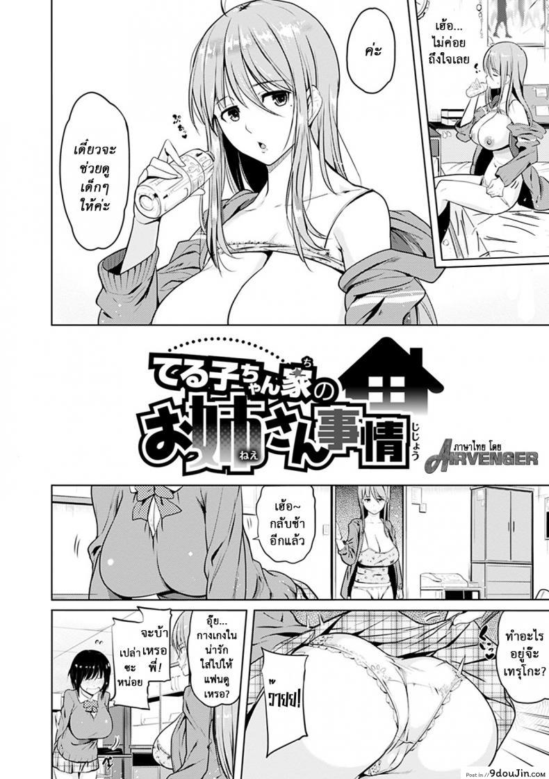 อ่านโดจิน เหล่าพี่น้องในวันแสนสุข [Knuckle Curve] Onii-chan Kanshasai - Sexgiving Day ภาค 2